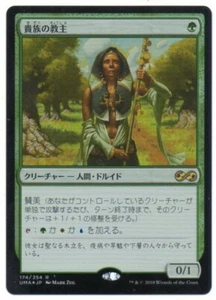 MTG Japanese Foil Noble Hierarch Ultimate Masters NM - Picture 1 of 1