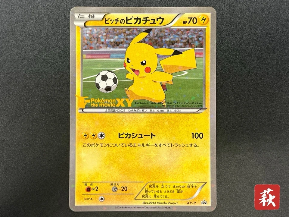 [No Import Duty (US)] Pitch's Pikachu XY-P 2nd Print J-League Promo Pokemon Card - Image 1 of 4