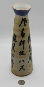Old Chinese Ceramic Hand Painted Vase 9" with Bonus Coin! - Picture 1 of 5