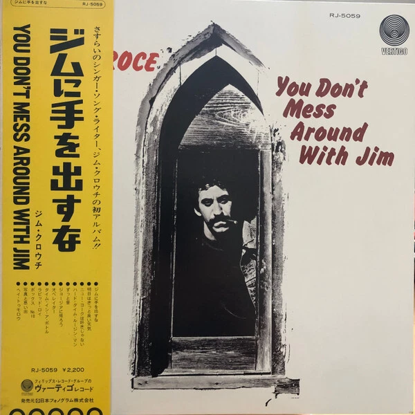 Jim Croce - You Don t Mess Around With Jim / NM / LP, Album, M/Print, Tra - Image 1 of 1