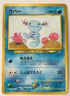 Wooper No.194 Pokémon Card Nintendo Old Back Anime Card Game From Japan F/S