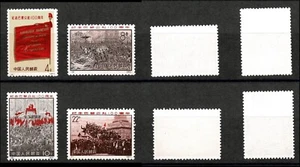 PR China 1971 Paris Commune Stamp Set (Scott 1054-57) XF MNH - Picture 1 of 3