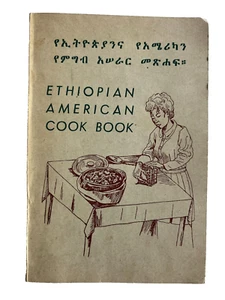 Vintage Ethiopian American Cook Book Paperback National Literacy Campaign Org - Imagen 1 de 13