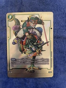 Dragon Ball Son Goku R Ultra Parallel SB01-023 Manga Booster 01 Japanese Ver. - Picture 1 of 11