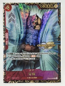 Jozu OP02-008 CN One Piece TCG 2023 Championship Promo - Mint - Bild 1 von 4