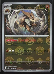Pokemon Kabutops 141/165 SV2a Japanese 151 Pokeball Reverse Holo Rare NM - Picture 1 of 2
