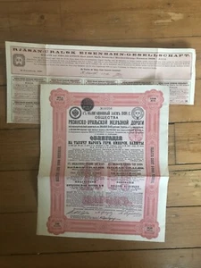 RJAZAN-URALSK RAILWAY COMPANY (RUSSIE) - Picture 1 of 1