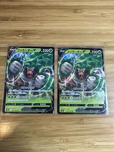x1 carta Pokémon giapponese Rillaboom V 009/190 RR S4a Shiny Star V quasi nuova/m - Foto 1 di 2