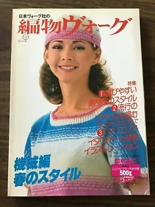 1970's Vintage Nihon Vogue Japanese Machine Knitting Pattern Magazine Japan - Picture 1 of 6
