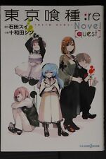JAPAN Sui Ishida & Shin Towada novel "Tokyo Ghoul:re (quest)" (in Japanese)