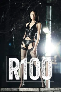 R100 (DVD) Various (Importación USA) - Imagen 1 de 2