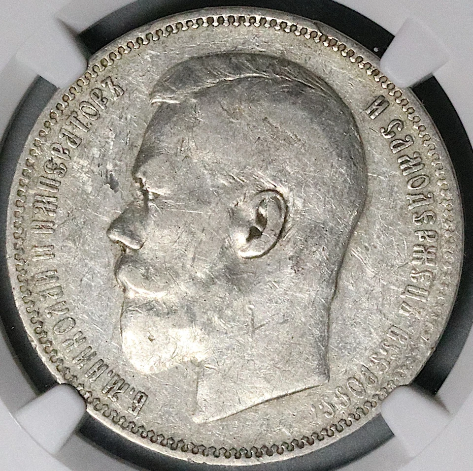 1896 AT AГ NGC VF Russia Rouble Nicholas II Czar St Petersburg Coin (25101801C) - Image 1 of 4