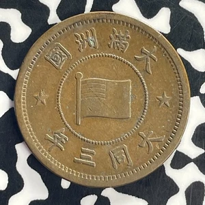 (1936) China Manchukuo 1 Fen Lot#GB14 Y#6 - Picture 1 of 2