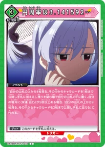 Tarjeta japonesa Pi UA26BT/RLY-1-075 C Union Arena 100 novias - Imagen 1 de 1