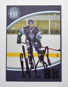 2010-11 KHL Dinamo Minsk #88 Evgeny Kovyrshin Autograph (ver.2)