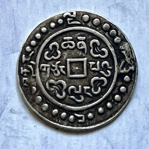 Tibet Silver Coin Qianlong Era (1736–1795) | Sho Old Tibetan China Antique Rare - Picture 1 of 2