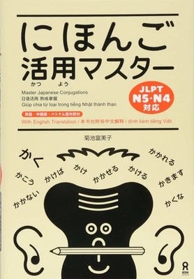Master Japanese Conjugations JLPT N5/N4 TextBook Free Ship w/Tracking# New Japan - Image 1 of 3