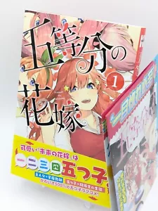 The Quintessential Quintuplets Vol. 1 w/ Obi First Print Japanese Manga Comic - Picture 1 of 11