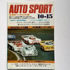 S7 Auto Sport 1978 10/15 Issue Ferrari 312T3/Braham Bt46/Satoru Nakajima/