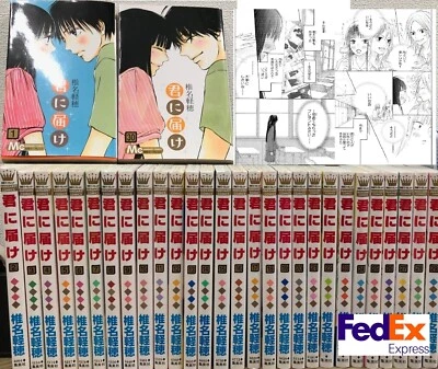 Kimi ni Todoke: From Me to You vol.1-30 Set Manga Comics Japanese version - Image 1 of 4