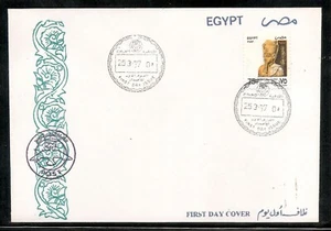 Egypt - 1997 Definitive - King Amenhoteb III FDC 1 - Picture 1 of 1