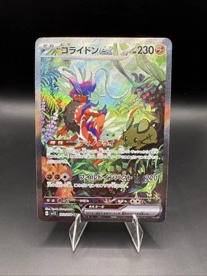 Koraidon ex 103/078 Sv1s: Scarlet Ex Holo (Japanese) - Image 1 of 2