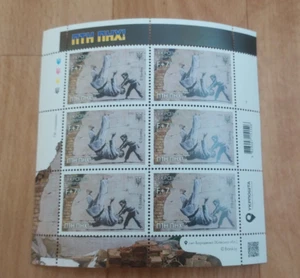 Ukrposhta "ПТН ПНХ! (¡FCK PTN!)" Hoja de estampillas de graffiti de Banksy Ucrania - Imagen 1 de 6