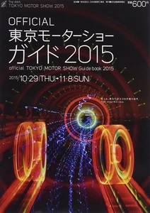 Tokyo Motor Show Guide 2015-OFFICIAL Book - Picture 1 of 1