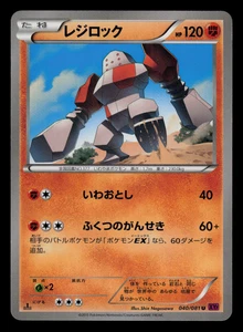 LP - Pokemon Japanese Regirock 040/081 U Bandit Ring XY7 Uncommon 1ST ED - Picture 1 of 2