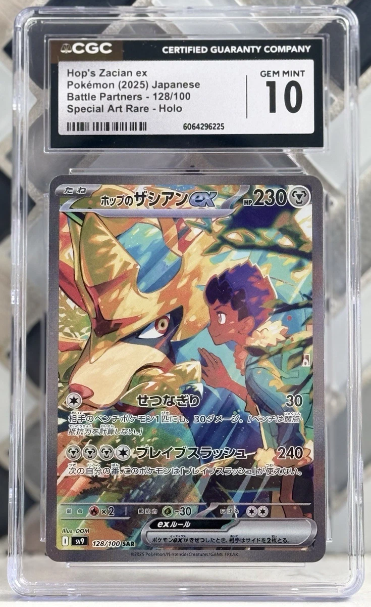 Hop's Zacian Ex 128/100 Battle Partners for sale | eBay