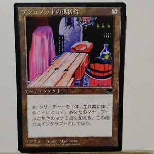 MtG -- CHRONICLES --- ASHNOD'S ALTAR (JAPANESE) --- NM - Picture 1 of 1