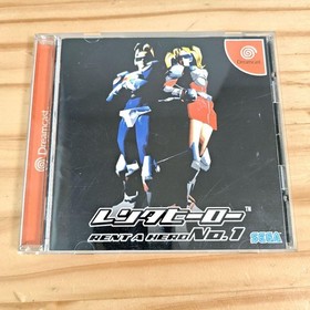 Rental Hero No.1 Dreamcast SEGA