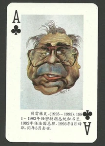 Pierre Beregovoy France Playing Card from China - Picture 1 of 2