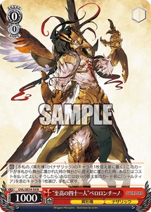 Peroroncino OVL/SE54-50  N Weiss Schwarz Premium Booster Original Overlord - Picture 1 of 1