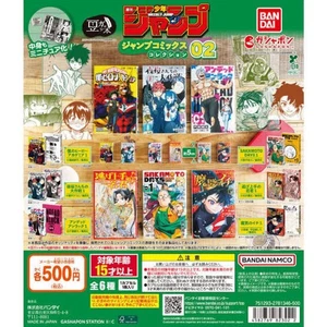 Mame Gasha Book Set "Weekly Shonen Jump Jump Comics Collection" Vol 02 4 Types - Picture 1 of 5