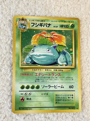 Pokemon Venusaur 003 1996 conjunto base japonés holograma básico buen estado Foto 1 de 4