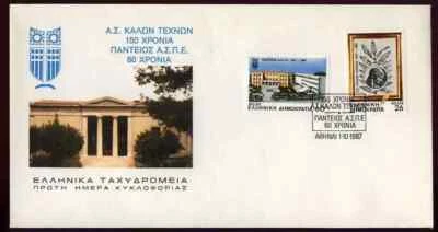 150 Years University Fine Arts 60 University Athens Political Sciences 1987 FDC - Image 1 of 4