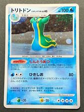 Pokemon card Gastrodon LV.43 DPBP#488 Japanese Pocket Monster Holo Nintendo Rare