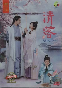 Chinese Drama HD DVD Qing Luo 清落 Vol.1-24 End (2021) English Subtitle - Picture 1 of 2