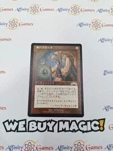 MTG | Null Brooch | Exodus | Regular | Heavily Played | JPNanese - Picture 1 of 2
