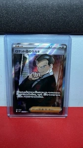 Giovanni Pokemon Japanase glory of team rocket - Imagen 1 de 2