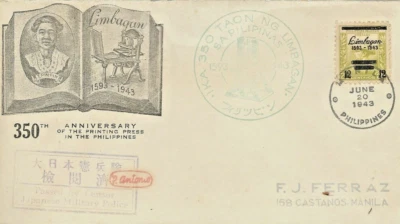 Prensa de impresión 350 aniversario de cubierta de Filipinas 1943 (ocupación de Japón) Foto 1 de 2
