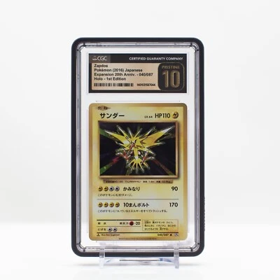 Pokemon Zapdos #40 Holo CP6 Base Set 20th Aniv 1st Ed Japanese CGC 10 PRISTINE - Image 1 of 4