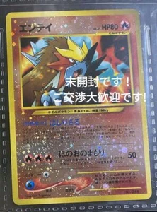 Pokemon Card Negotiations Welcome 00 Entei Old Back Promotion Pokemonpokemoncard - Picture 1 of 4