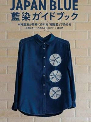 Japan Blue Guide book Japanese Book Indigo Dyeing Aizome Dye Technique Craft - Image 1 of 4