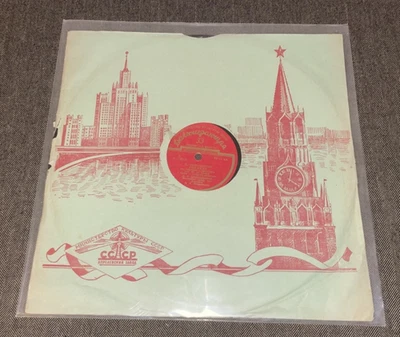 Aprelevka Aprelevsky Plant 02175-6 ed1 Nelly Shkolnikova: Tchaikovsky Violin cto - Image 1 of 4