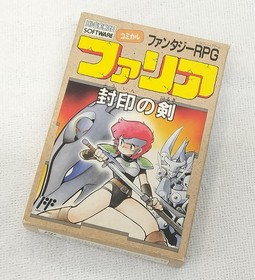 Famicom Software Faria Sealed Sword High Score Media Works FPR49