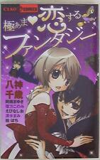 Japanese Manga Shogakukan Chao Comics Yagami Chitose Polar Ame Fall in Love ...