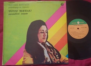 FOTINI MAVRAKI - Mousafirei Imaste - ORIG ISRAEL ONLY LP? GREEK GROOVES - Picture 1 of 2