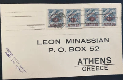 1935 Greece First Day Cover FDC To Athens Greece Kingdom Overprints - Image 1 of 2